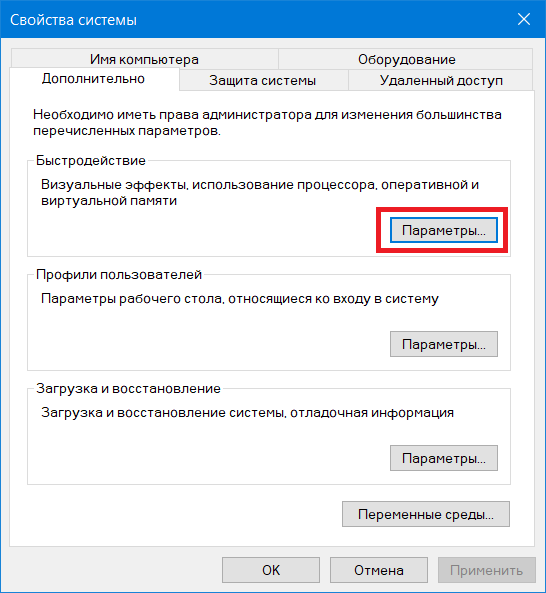 Pagefile Windows 10 (11)