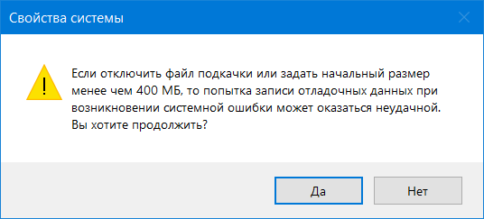 Pagefile Windows 10 (8)