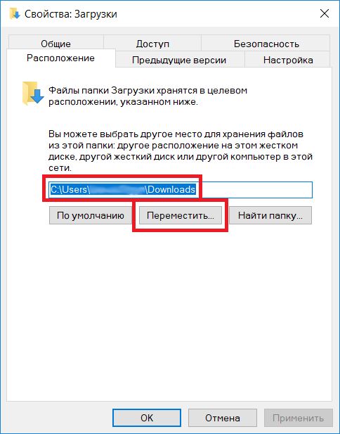 Как настроить загрузку файлов в определенную папку