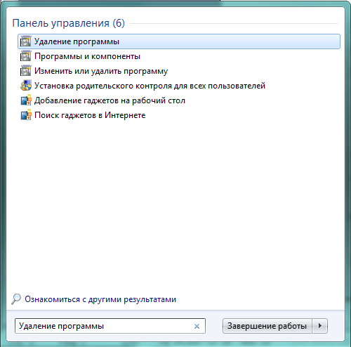 Удаление программы в Панеле управления