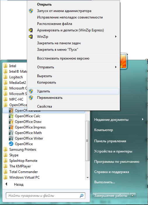 Пуск Windows