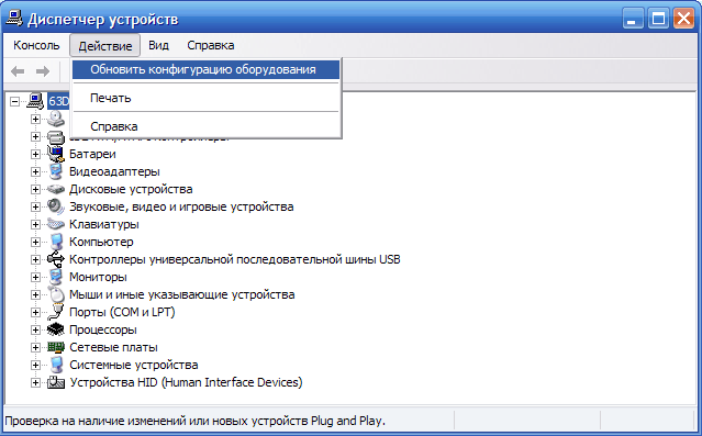 Переустановка драйвера через Диспетчер устройств в Windows XP