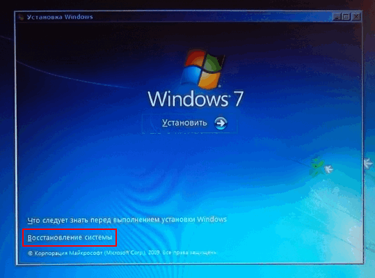 восстановление системы windows 7 реестр