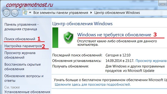 обновление системы Windows 7