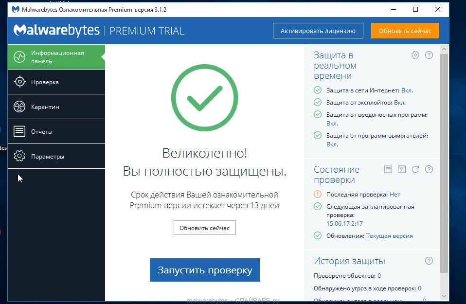 malwarebytes