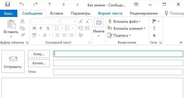 outlook что это за программа