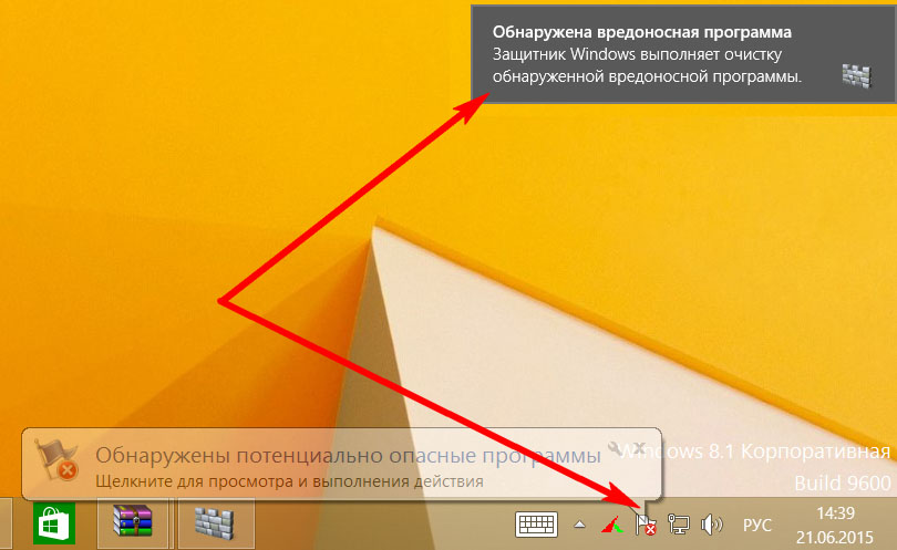 Защитник Windows – Windows Defender