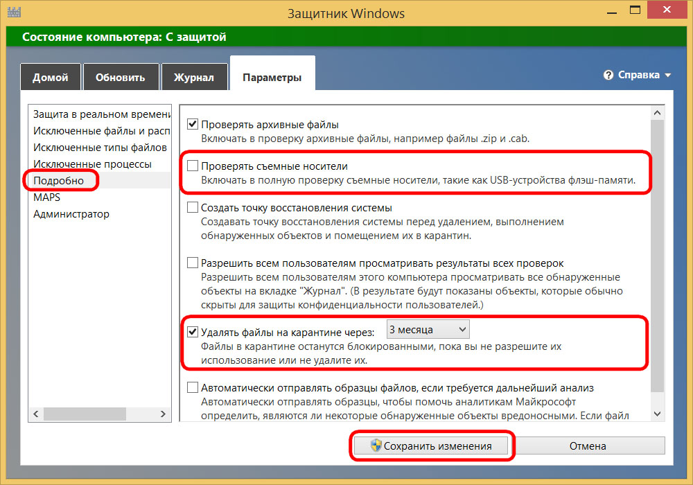 Защитник Windows – Windows Defender