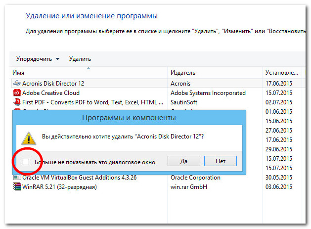 При удалении файла выскакивает microsoft windows verification pca как это отключить