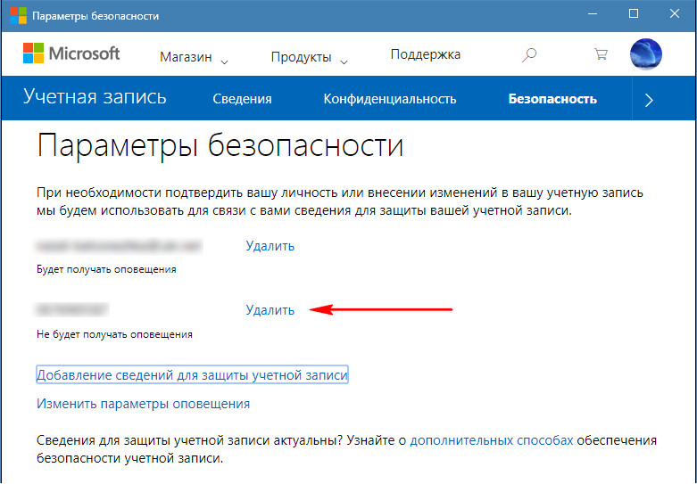 Как изменить адрес электронной почты mail ru на компьютере