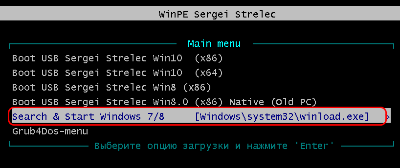 WinPE Sergei Strelec