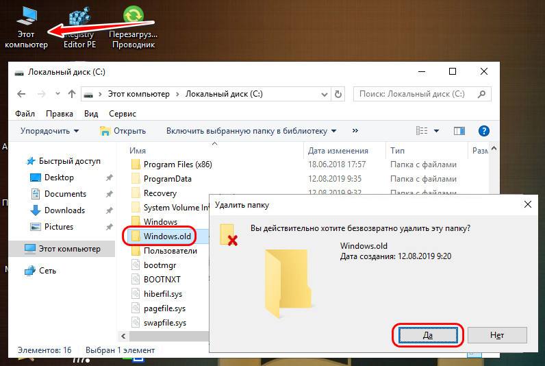 Можно ли сжать папку windows