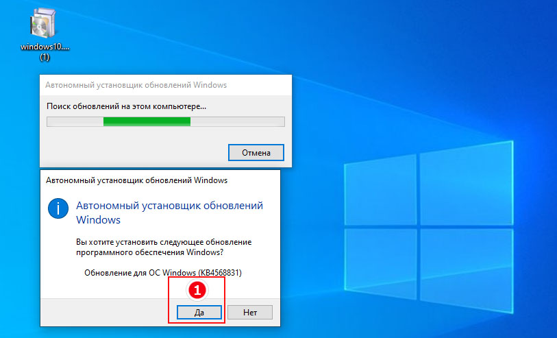 Критическое обновление windows 10 что это