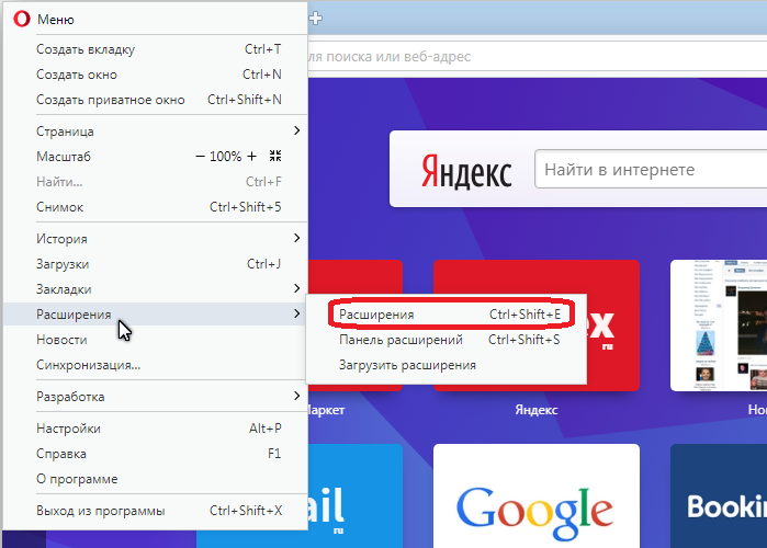 Как установить в опере расширение ок тооis
