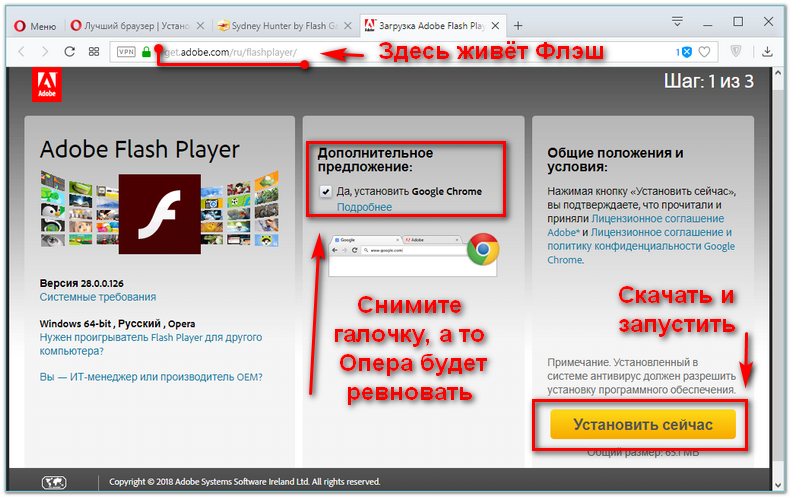Как обновить флеш плеер в опере