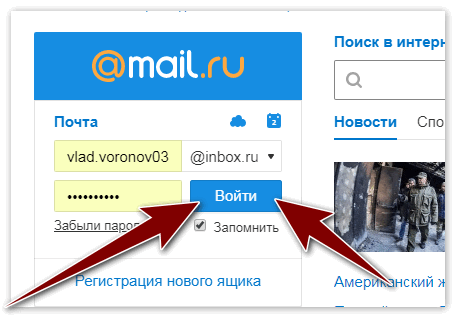 Вход в аккаунт Mail.Ru