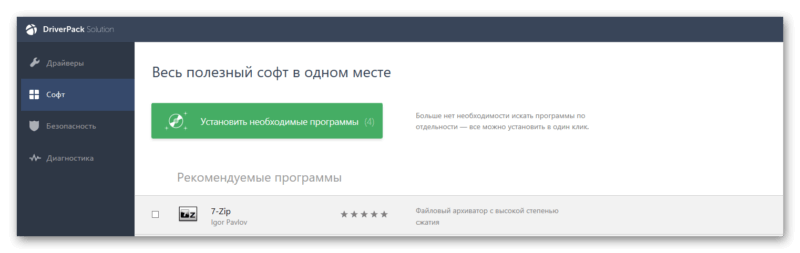 Интерфейс DriverPack