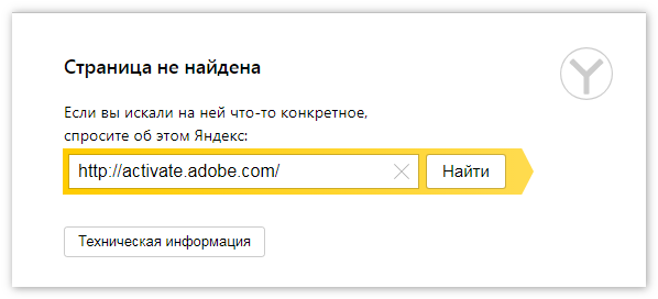 Страница Яндекс Браузер не доступна