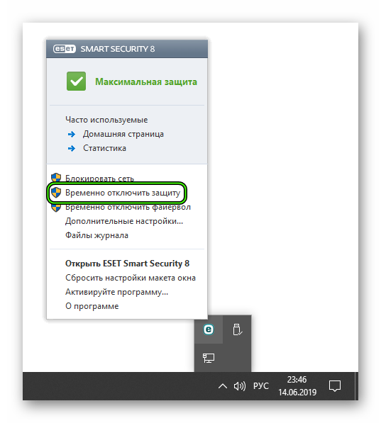 Пункт Временно отключить защиту в меню значка ESET Smart Security в трее