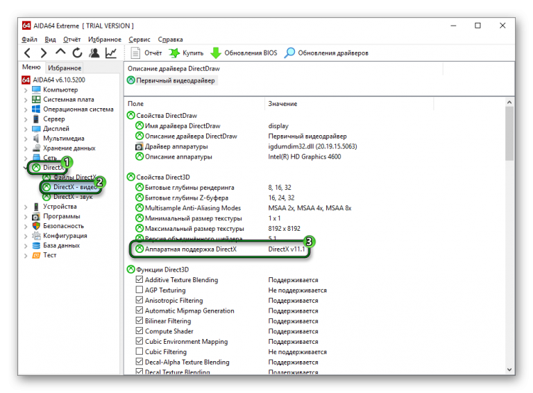 Геймпад требует directx 7