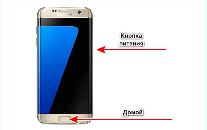Сделать скриншот на Samsung S7