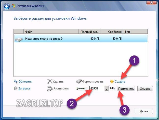 Процесс настройки диска в Windows 7