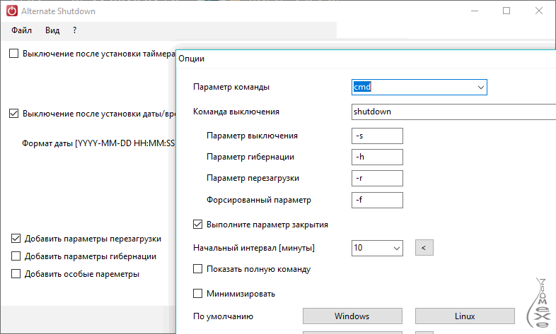 Отменить автовыключение компьютера windows 7