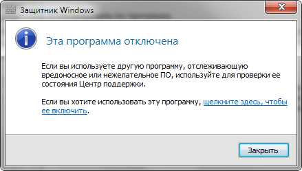 Сброс настроек безопасности windows 7