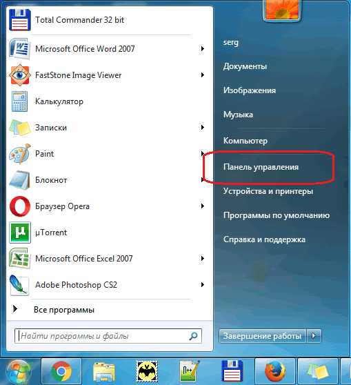 Пропал значок антивируса с панели задач windows 7