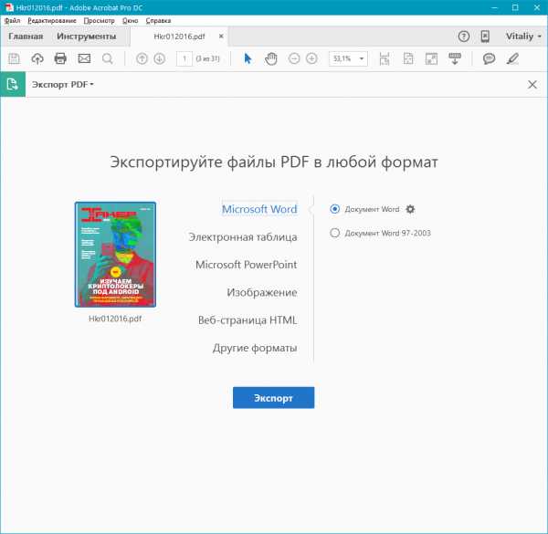 Как перевести несколько файлов word в pdf одновременно