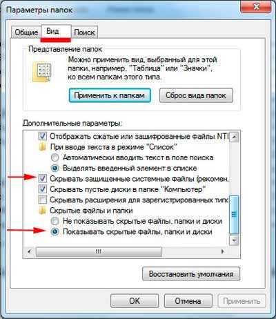 Как убрать замок с папки windows 7