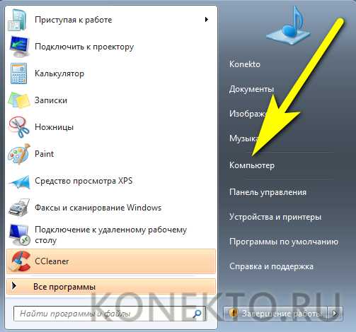 Как почистить папку windows в windows 7