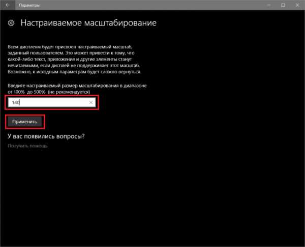 Уменьшить размер windows 10