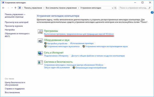 Как установить драйвер в режиме совместимости с windows 10