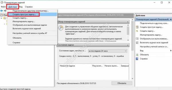 Таймер выключения компьютера windows 10