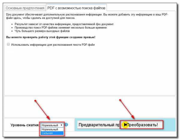 Как djvu перевести в pdf на маке