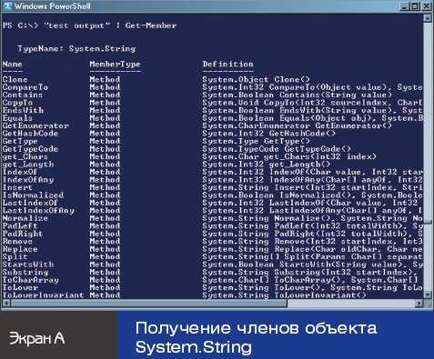 Добавить к имени файла символ powershell