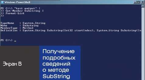 Какой шрифт в windows powershell