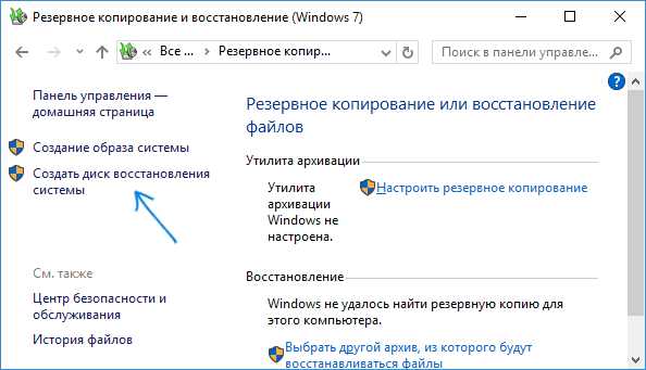 Что за диск recovery в windows 10