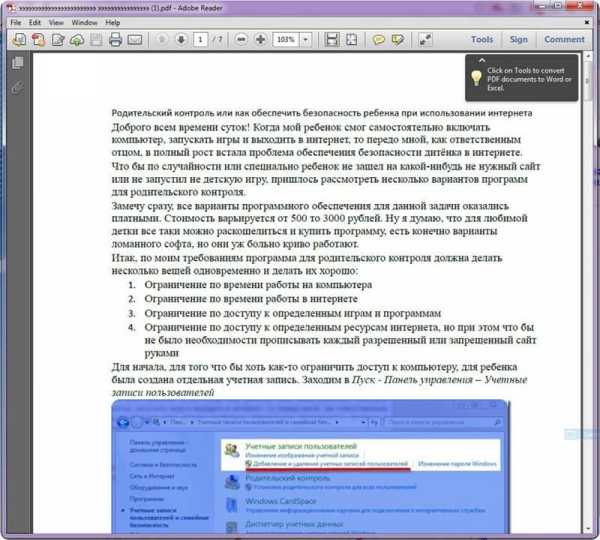 Как открыть файл plt в pdf