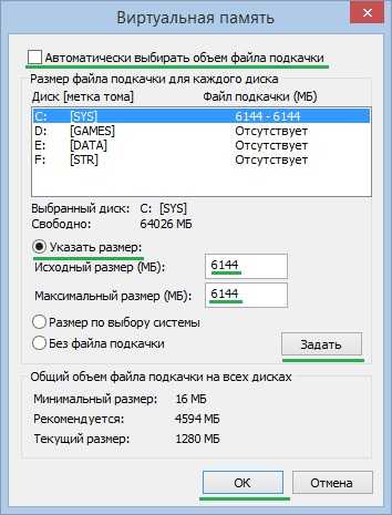 Как узнать сколько файла подкачки используется в данный момент