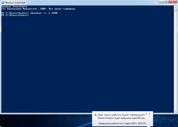 Команда выключения пк windows 10