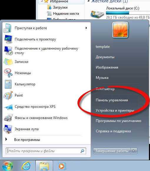 Как защитить системные файлы windows 7