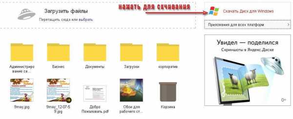 Как узнать размер папки в яндекс диске